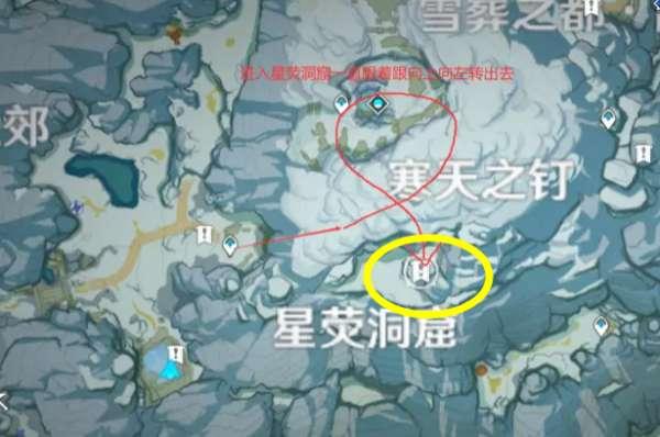 原神公主之匣三个位置#原神雪山8块石碑对照图