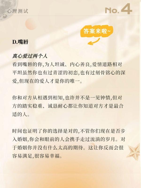 一折皮肤测试爱情#测你的真爱会以什么方式出现