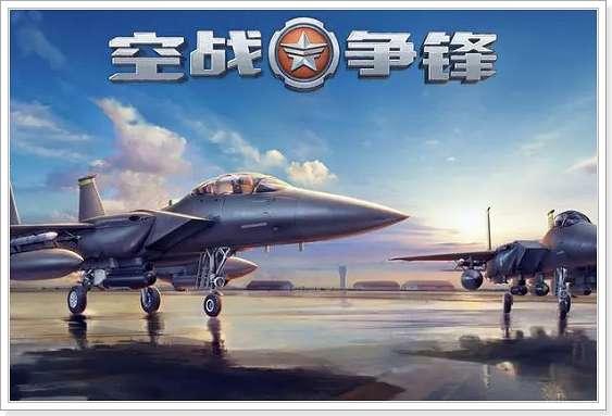 阿帕奇空中突击秘籍#武装直升机空战游戏