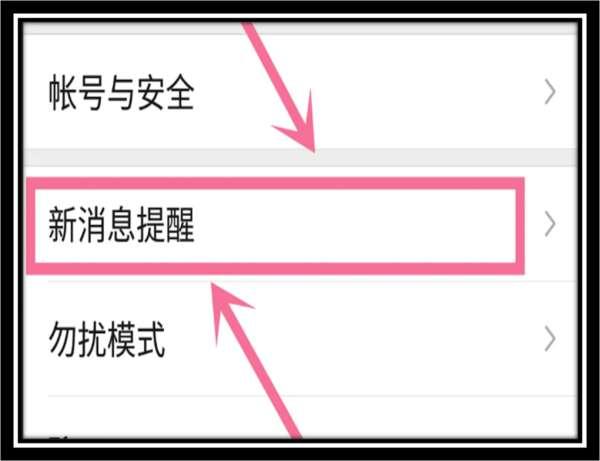 微信红包提醒怎么设置#微信群来红包提醒在哪儿设置