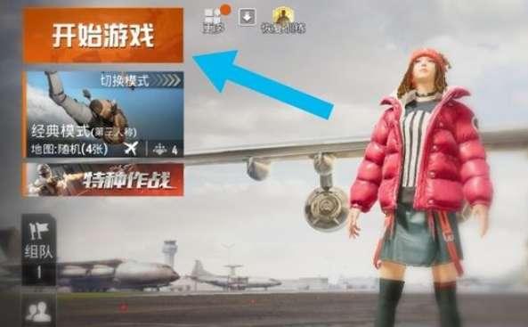 吃鸡怎么标记敌人位置#pubg你已被敌人标记