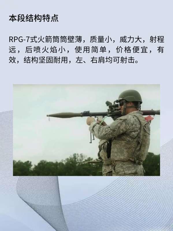 rpg火箭筒射程多远#火箭筒和RPG哪个厉害