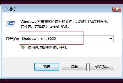 shutdown取消关机命令