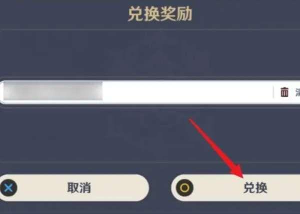 原神版本兑换码在哪里看#为什么我的原神没有兑换码