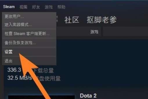 更新dota2时出现错误#dota2正在更新配置不动