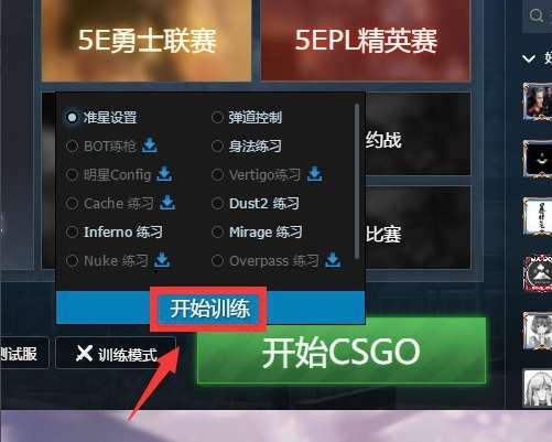 csgo准星地图叫什么#CSGO准星地图