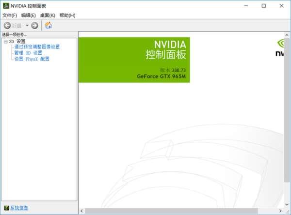 没有nvidia控制面板怎么办