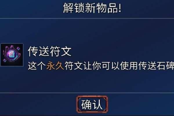 重生细胞蜘蛛符文#蜘蛛符文获取路线图