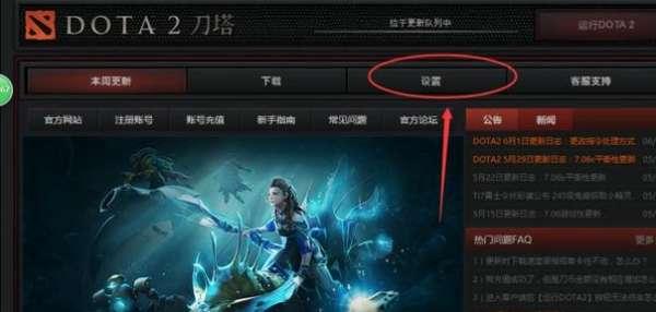 dota2更新不动怎么办#DOTA2游戏瞬间卡住不动