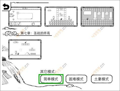 正常的大冒险攻略#正常的大冒险三部曲