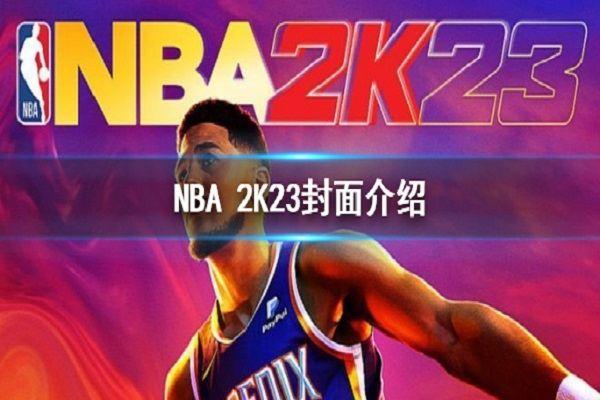 2k怎么空接扣篮#2k23自抛自扣怎么按手柄