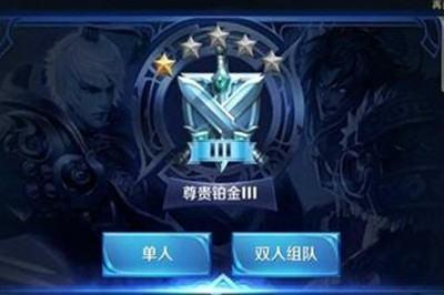 王者段位顺序#lol最新段位表