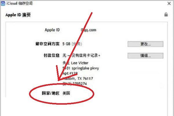 苹果appleid注册年龄#苹果账单寄送是不是真的寄