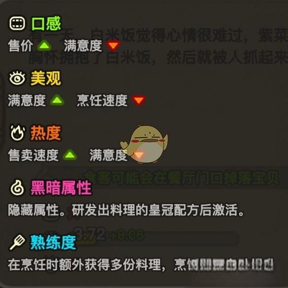 黑暗料理王为什么加不了好友#黑暗料理王瓶盖有什么用