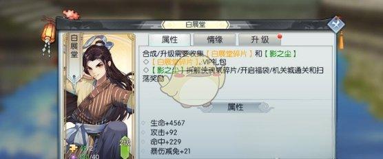 武林外传影舞加点#武林外传侠影一共有几种品质