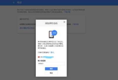 此电话号码无法用于进行验证#谷歌无法验证中国手机号码