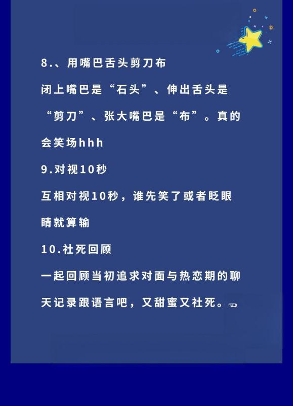 最好玩的小游戏大全#恋爱小游戏大全最好玩的恋爱