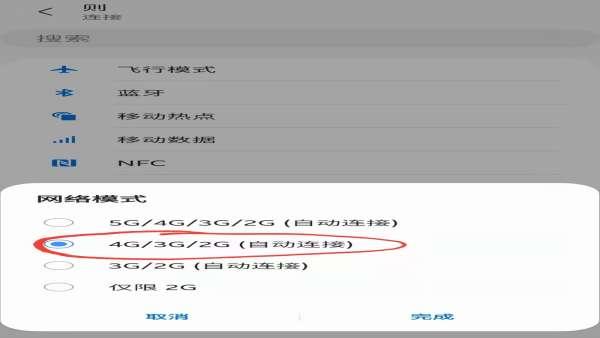 苹果4g怎么切换5g#苹果手机lte怎么改成5g