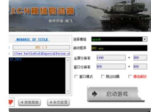 战地2mod怎么用#战地2模组启动器怎么用