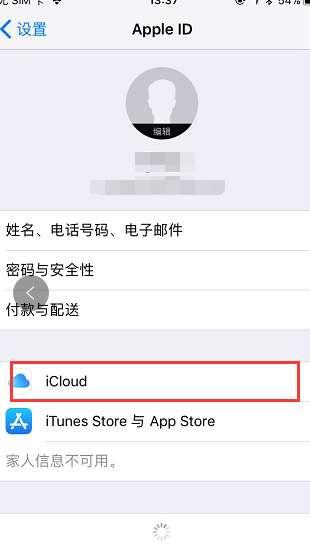 ipadair内存不够怎么扩充