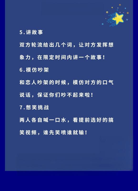 最好玩的小游戏大全#恋爱小游戏大全最好玩的恋爱