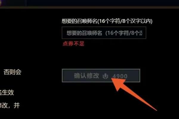 英雄联盟怎样改名字#lol不能改名字了吗