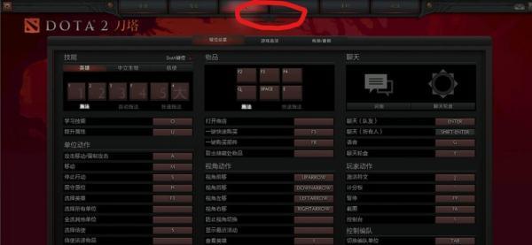 dota2商店怎么调到右边#dota2怎么一直锁定自己