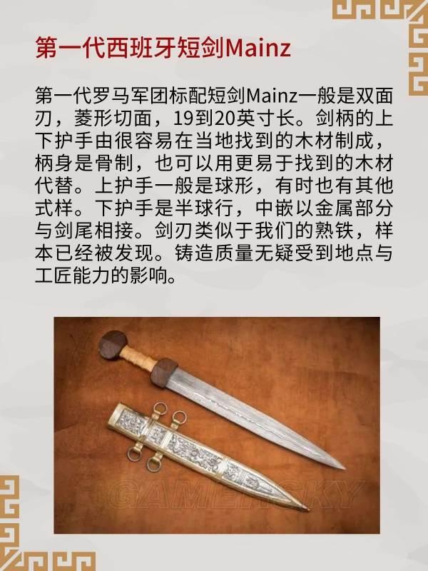 罗马短剑为何后来不用了#罗马短剑用到什么时期