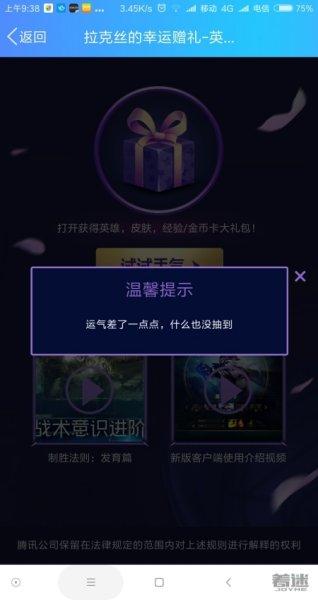 lol拉克丝的幸运赠礼#lol拉克丝的赠礼链接