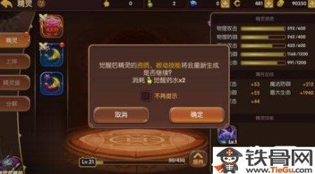 龙之谷材料精灵怎么用#龙之谷2怎么挖矿