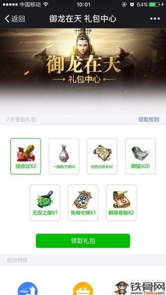 御龙在天新手礼包#御龙在天3万块的18星