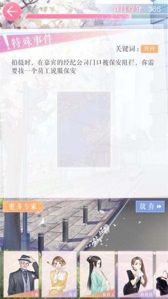 恋与制作人攻略全解#恋与制作人第一章选项