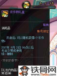 dnf丰收的季节攻略#dnf荆棘乐园前置任务