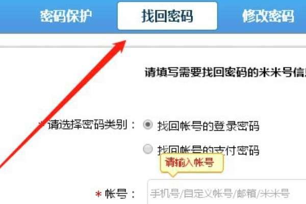 赛尔号密码忘了只知道账号怎么办