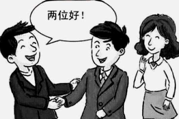 冰冷的握手怎么完成#正确的八种握手方式