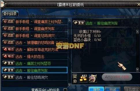 dnf幽灵罗盘怎么获得#dnf幽灵列车前置任务