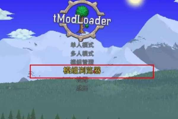 tmodloader灾厄模组整合包