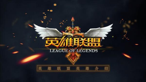 英雄联盟全角色介绍图片#LOL全部英雄介绍