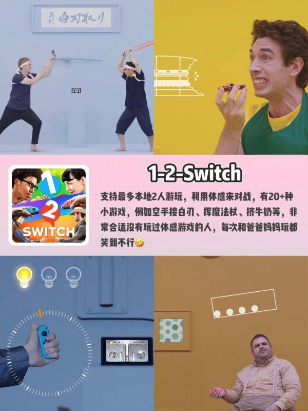 switch 装备 游戏#switch值得入手的游戏