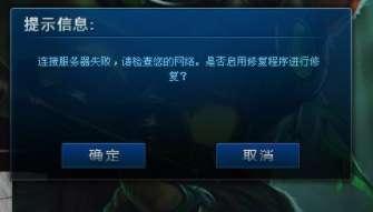 英雄联盟补丁怎么安装#lol进游戏选完人黑屏