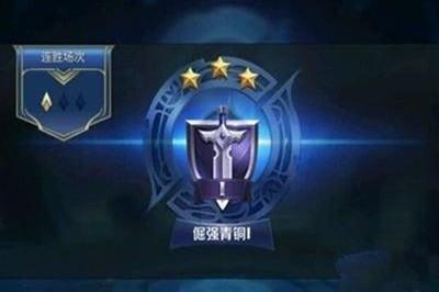 王者段位顺序#lol最新段位表