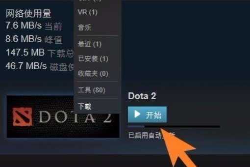 更新dota2时出现错误#dota2正在更新配置不动