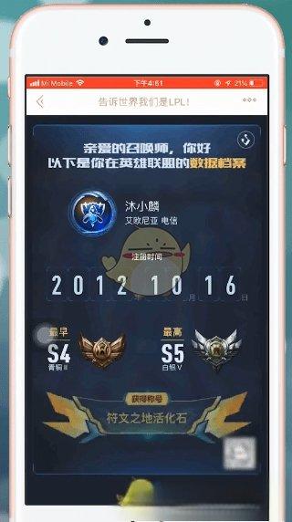 怎么看lol生日什么时候#lol紫色宝箱奖励列表