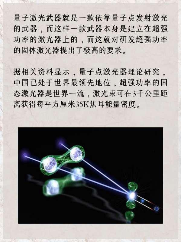 中国暗物质武器#中国量子武器有多厉害