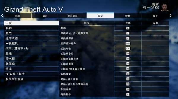 gta5怎么切换角色手柄#gta5飞机手柄键位