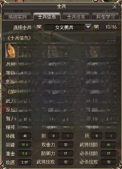 三国群英传2ol拳士转职#机工士转职任务