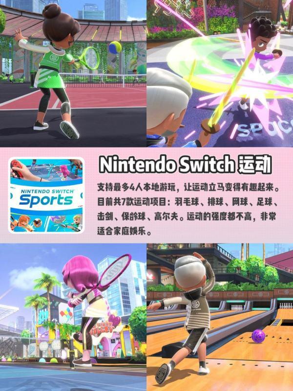 switch 装备 游戏#switch值得入手的游戏