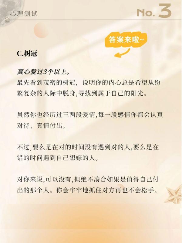 一折皮肤测试爱情#测你的真爱会以什么方式出现