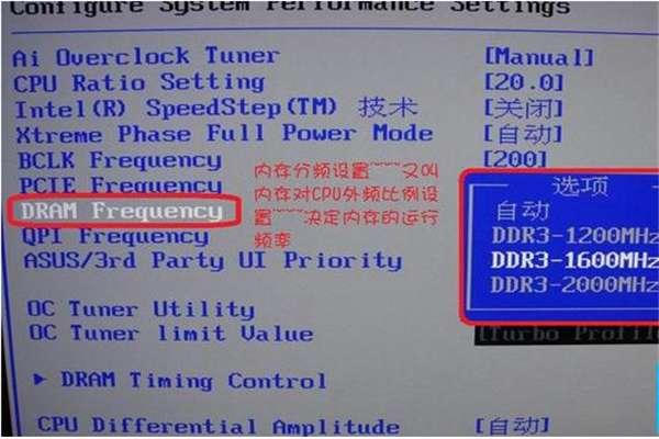 E8400超频设置#cpu超频bios设置图文
