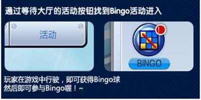 跑跑卡丁车bingo技巧#跑跑卡丁车下一期bingo